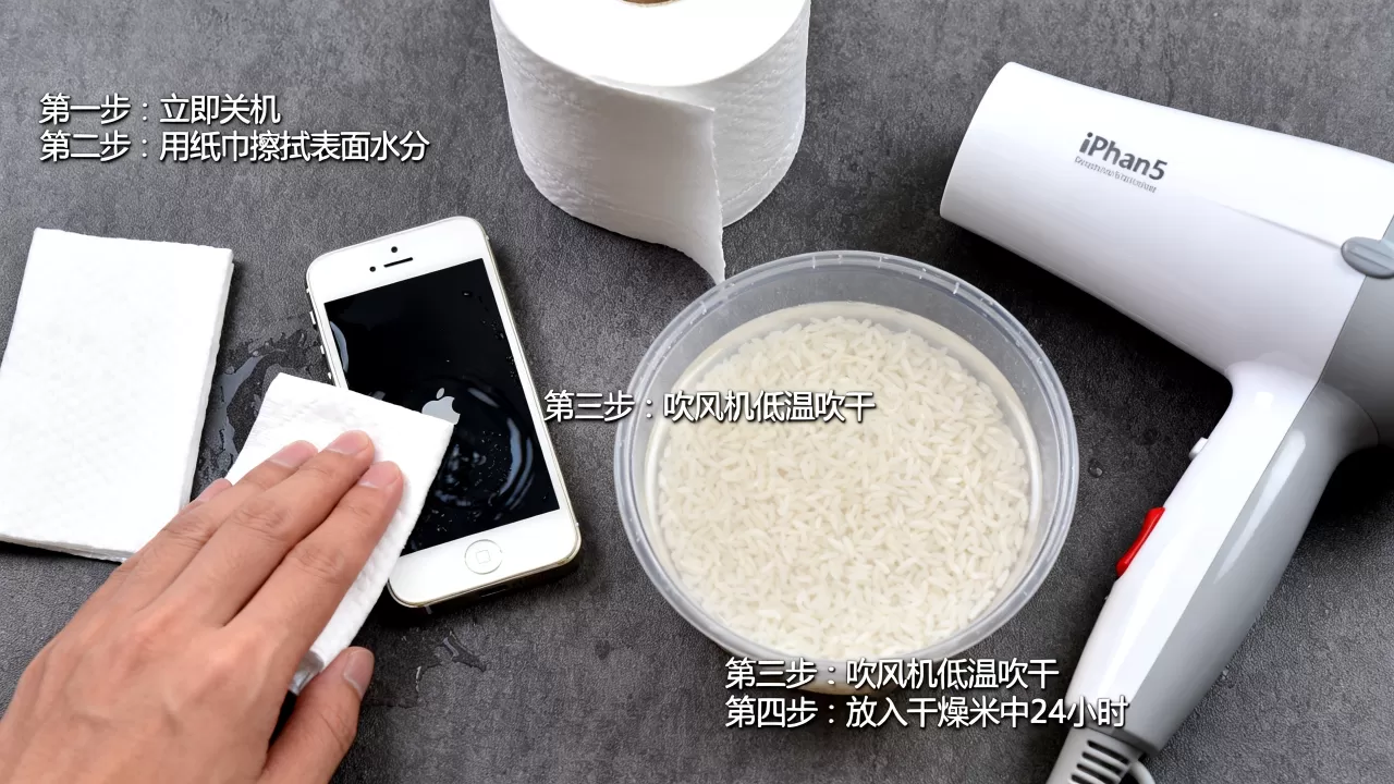 iphone5进水了怎么办，手机进水紧急处理办法