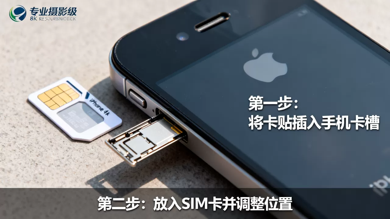 电信版iPhone4s卡贴怎么用,iPhone4s卡贴教程 电信版iPhone4s卡贴怎么用,iPhone4s卡贴教程