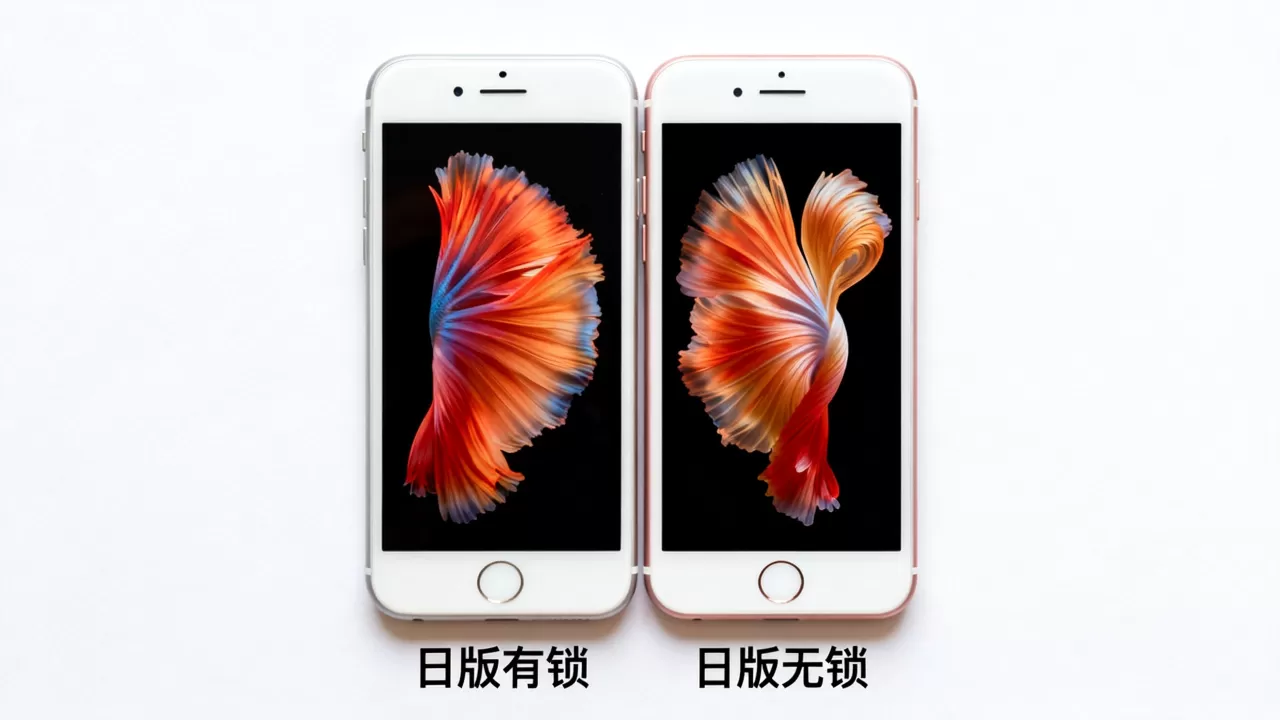 iphone6s日版有锁吗，iphone6s日版有锁无锁区别