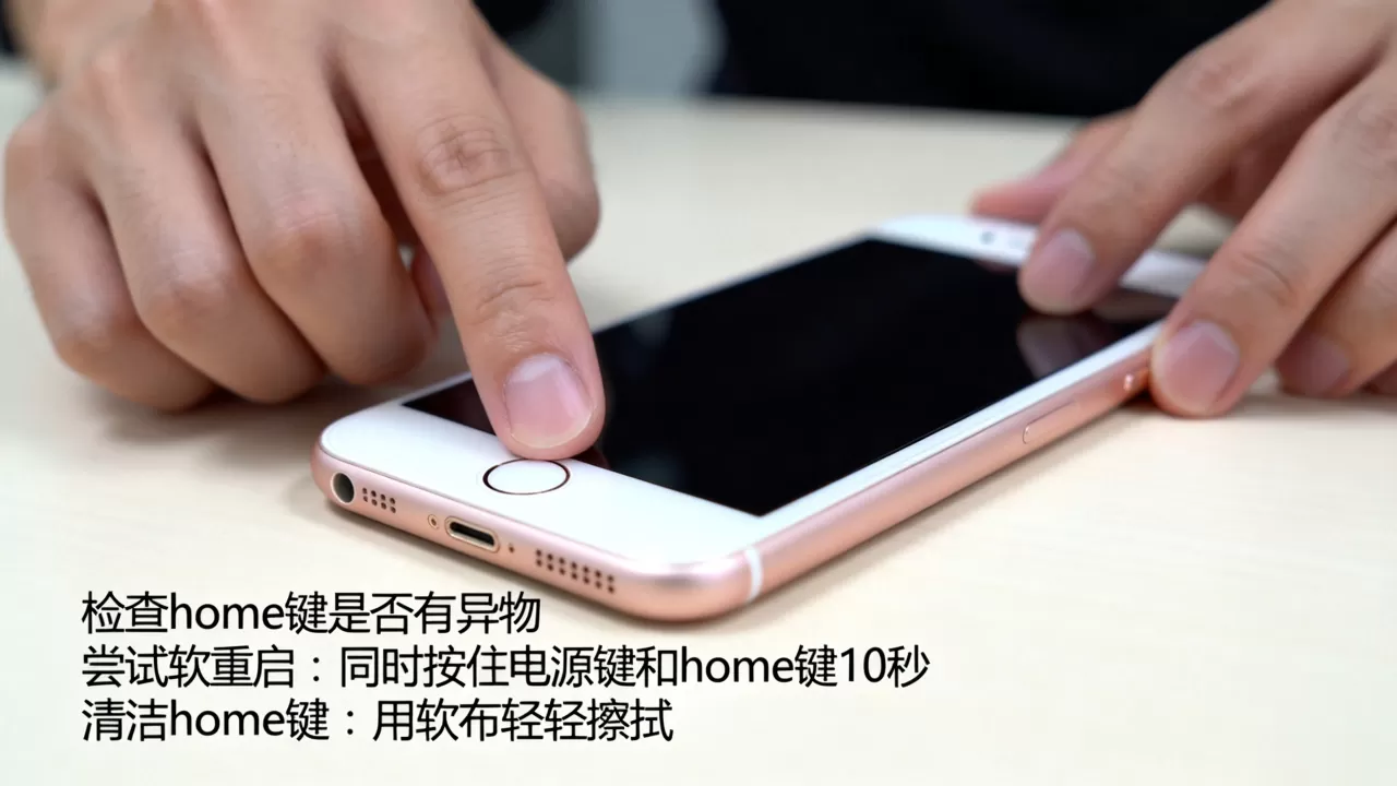 iphone6双击home没反应，iphone6双击home键失灵怎么解决