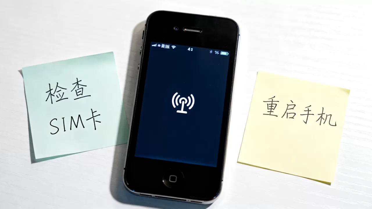 美版iphone4s无信号怎么办，iphone4s无信号