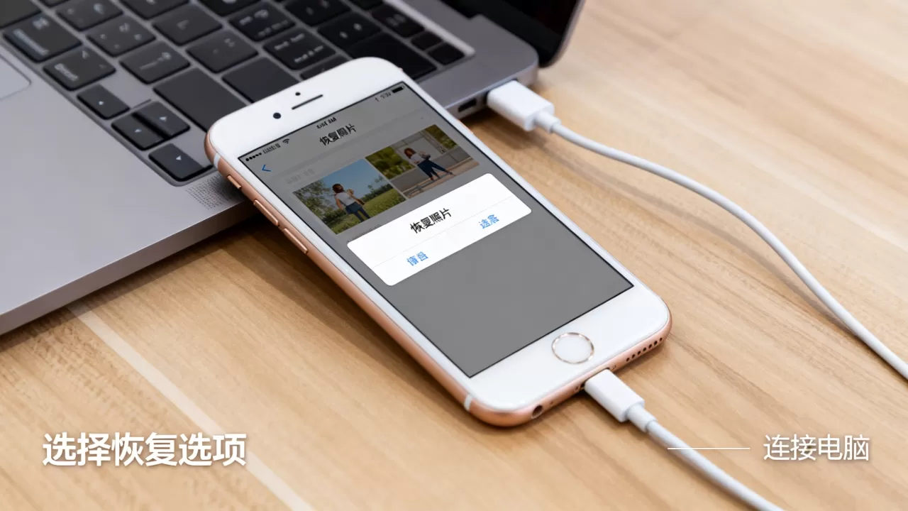 iphone6恢复照片怎么恢复，iphone6删除照片怎么找回