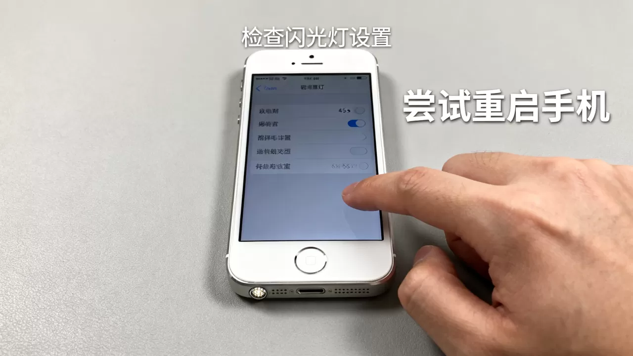 iPhone5s闪光灯不亮怎么办,iPhone5s闪光灯故障 iPhone5s闪光灯不亮怎么办,iPhone5s闪光灯故障