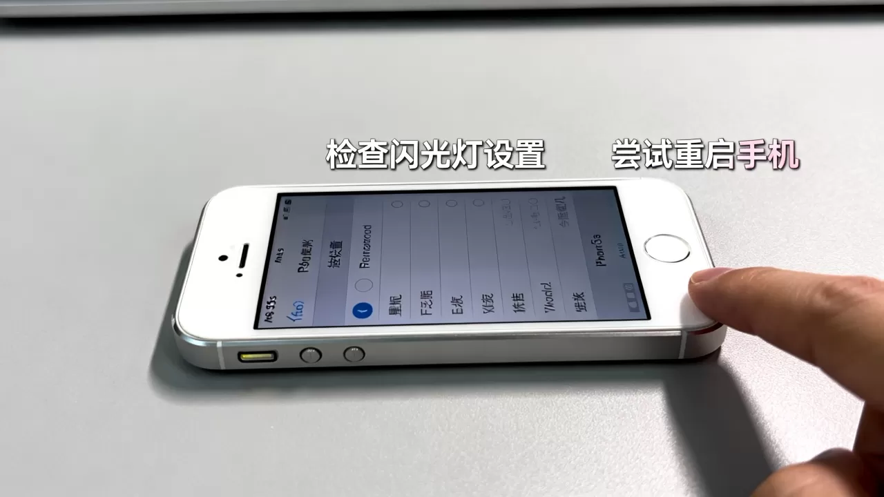 iPhone5s闪光灯不亮怎么办,iPhone5s闪光灯故障 iPhone5s闪光灯不亮怎么办,iPhone5s闪光灯故障
