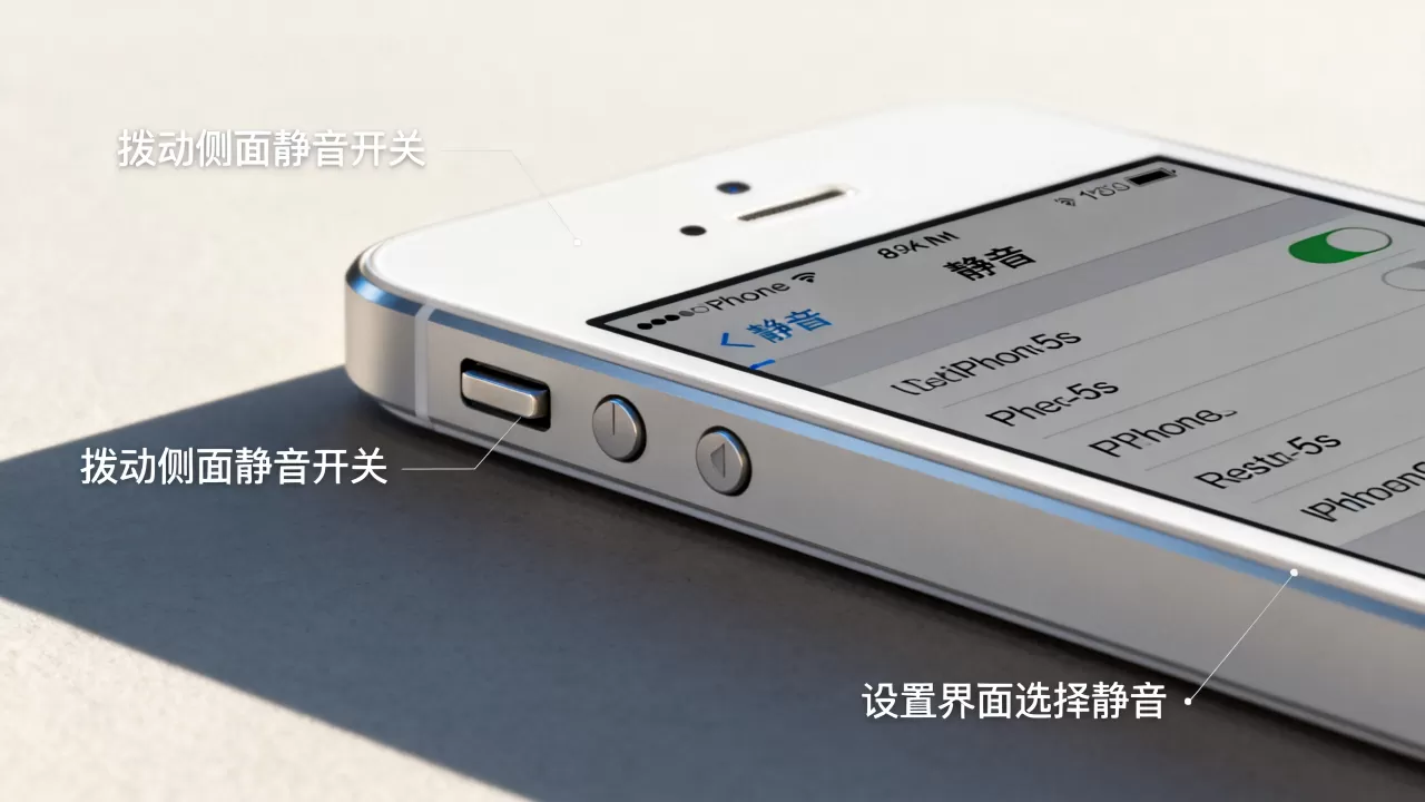 iphone5s怎么静音,iphone5s静音设置 iphone5s怎么静音,iphone5s静音设置