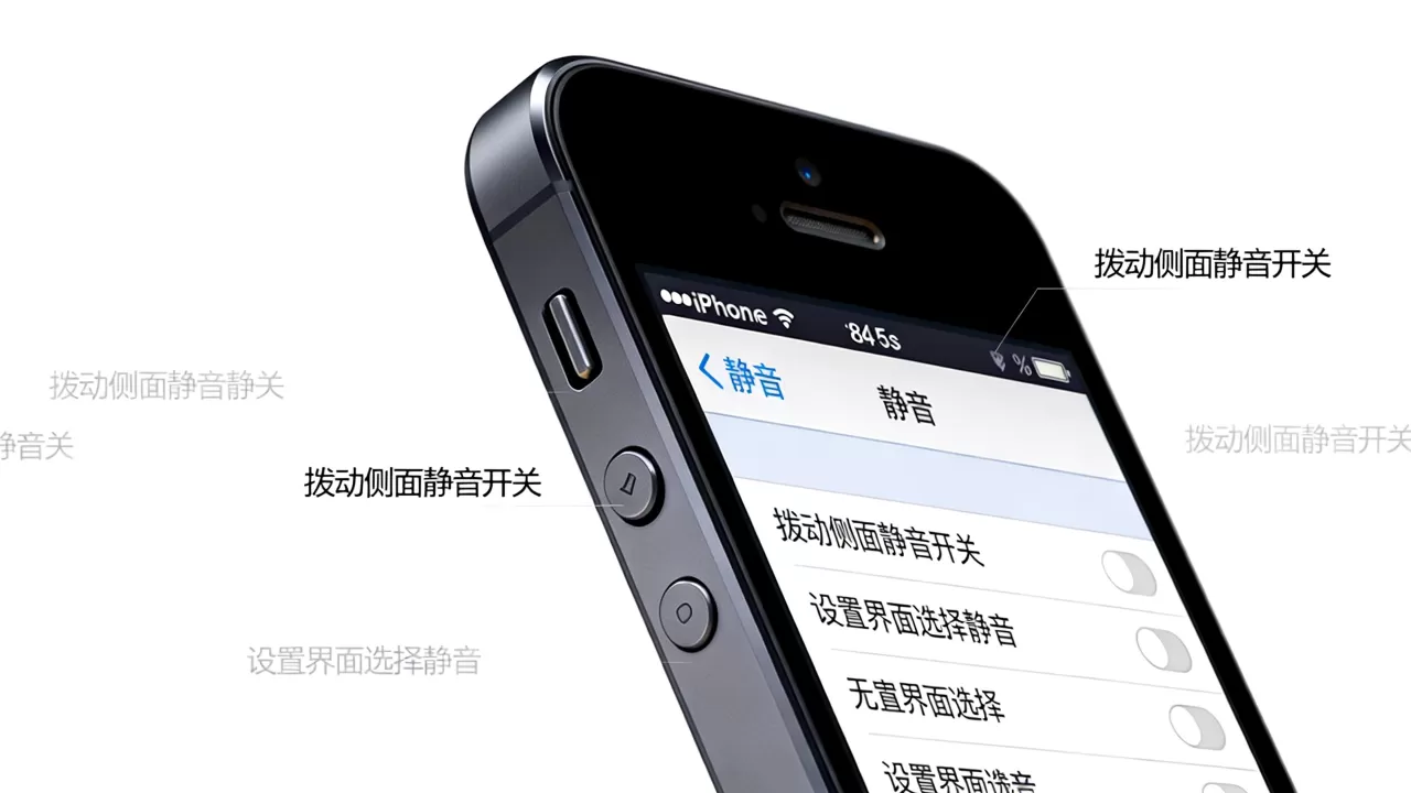 iphone5s怎么静音,iphone5s静音设置 iphone5s怎么静音,iphone5s静音设置
