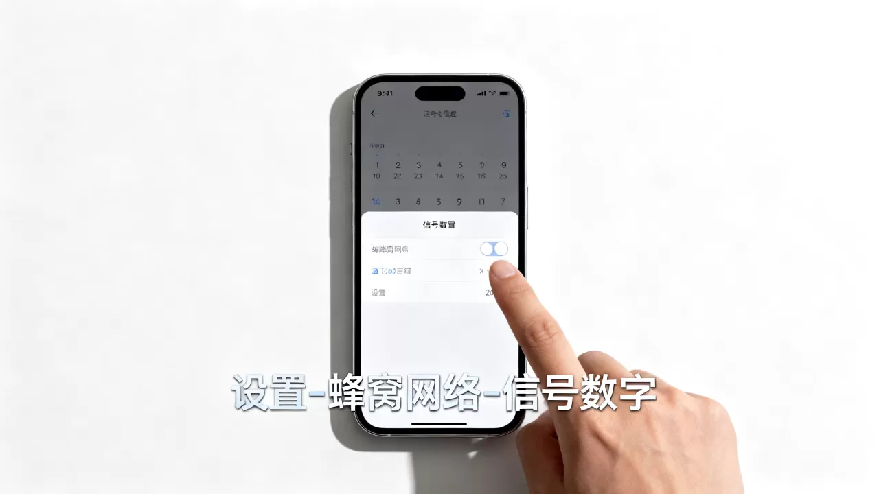 iPhone信号格怎么变数字显示,iPhone信号显示数字 iPhone信号格怎么变数字显示,iPhone信号显示数字