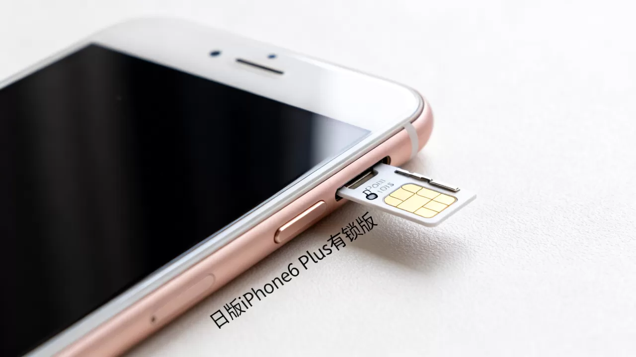 日版iphone6 plus有锁能用吗,日版iphone6 plus有锁 日版iphone6 plus有锁能用吗,日版iphone6 plus有锁