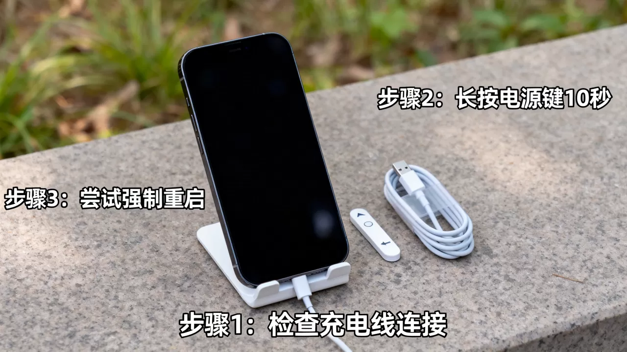 iphone开不开机怎么办,iphone开不了机快速解决 iphone开不开机怎么办,iphone开不了机快速解决