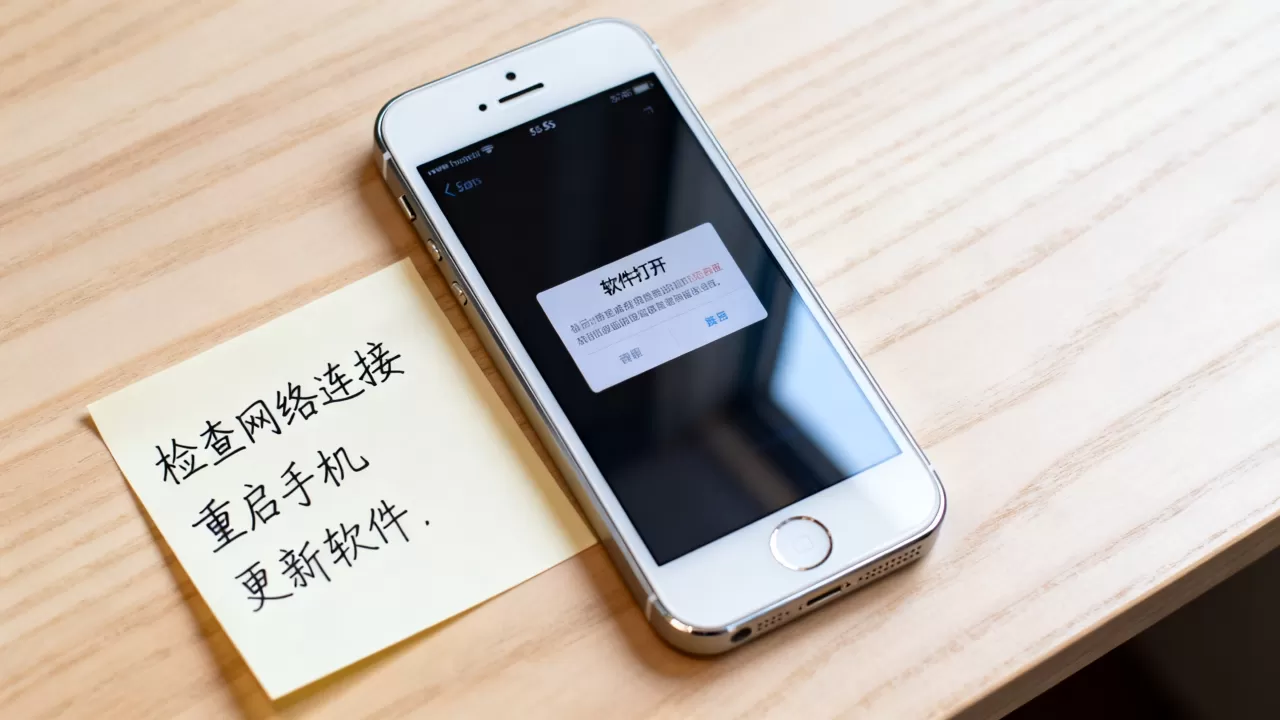 iphone5s软件打不开怎么办，iphone5s打不开软件解决方法