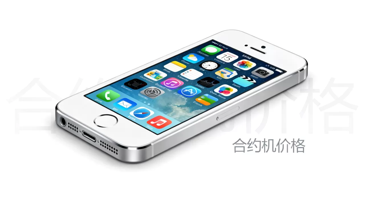 iphone5s合约机价格多少,iphone5s合约机价格 iphone5s合约机价格多少,iphone5s合约机价格