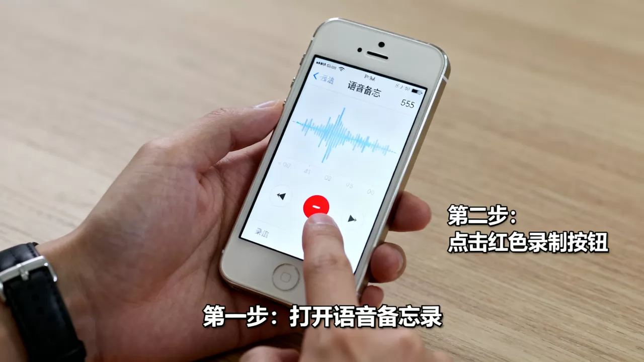 iphone5s不越狱录音怎么操作，iphone5s不越狱录音