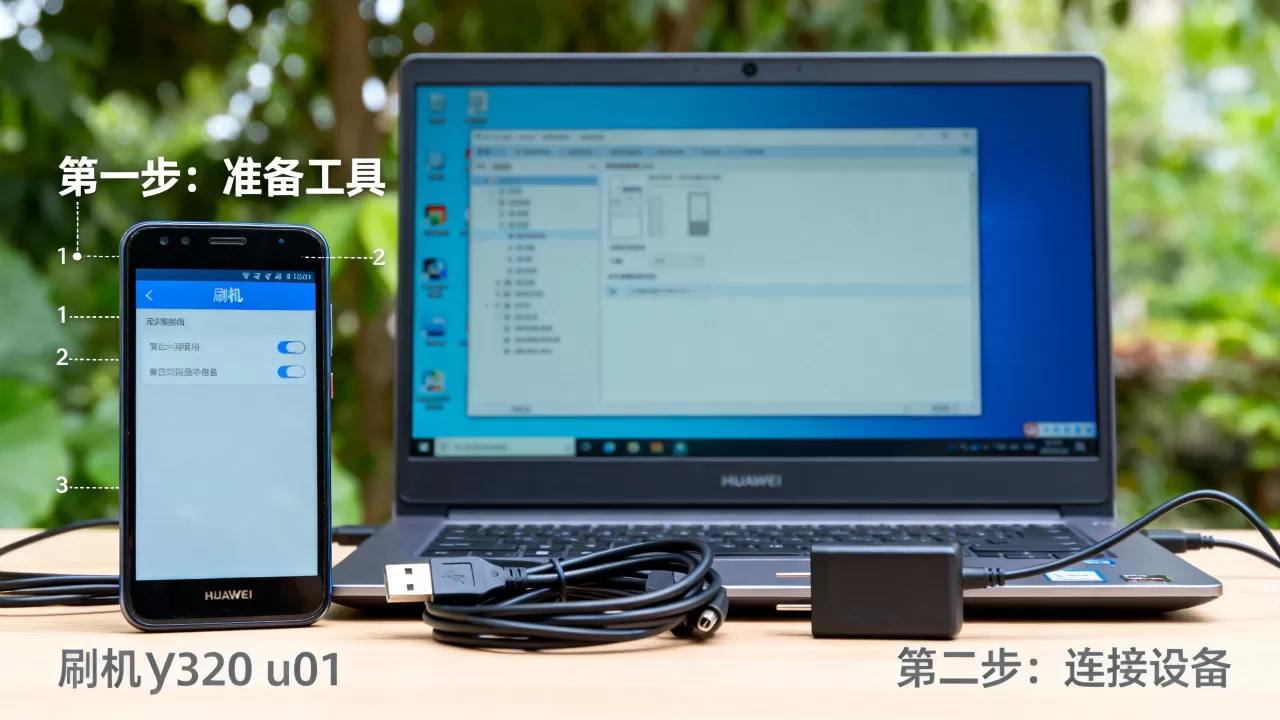 华为y320 u01刷机教程,华为y320 u01怎么刷机 华为y320 u01刷机教程,华为y320 u01怎么刷机