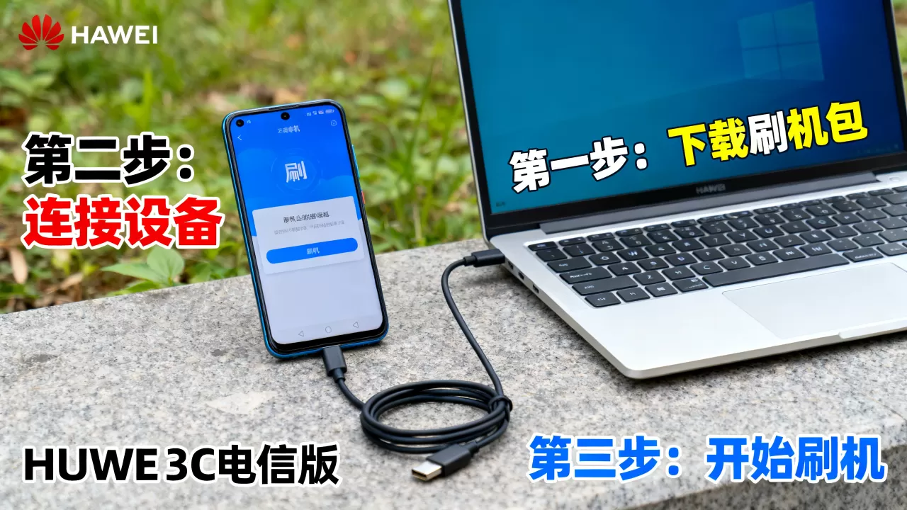 华为3c电信版刷机包教程,华为3c电信版刷机包 华为3c电信版刷机包教程,华为3c电信版刷机包