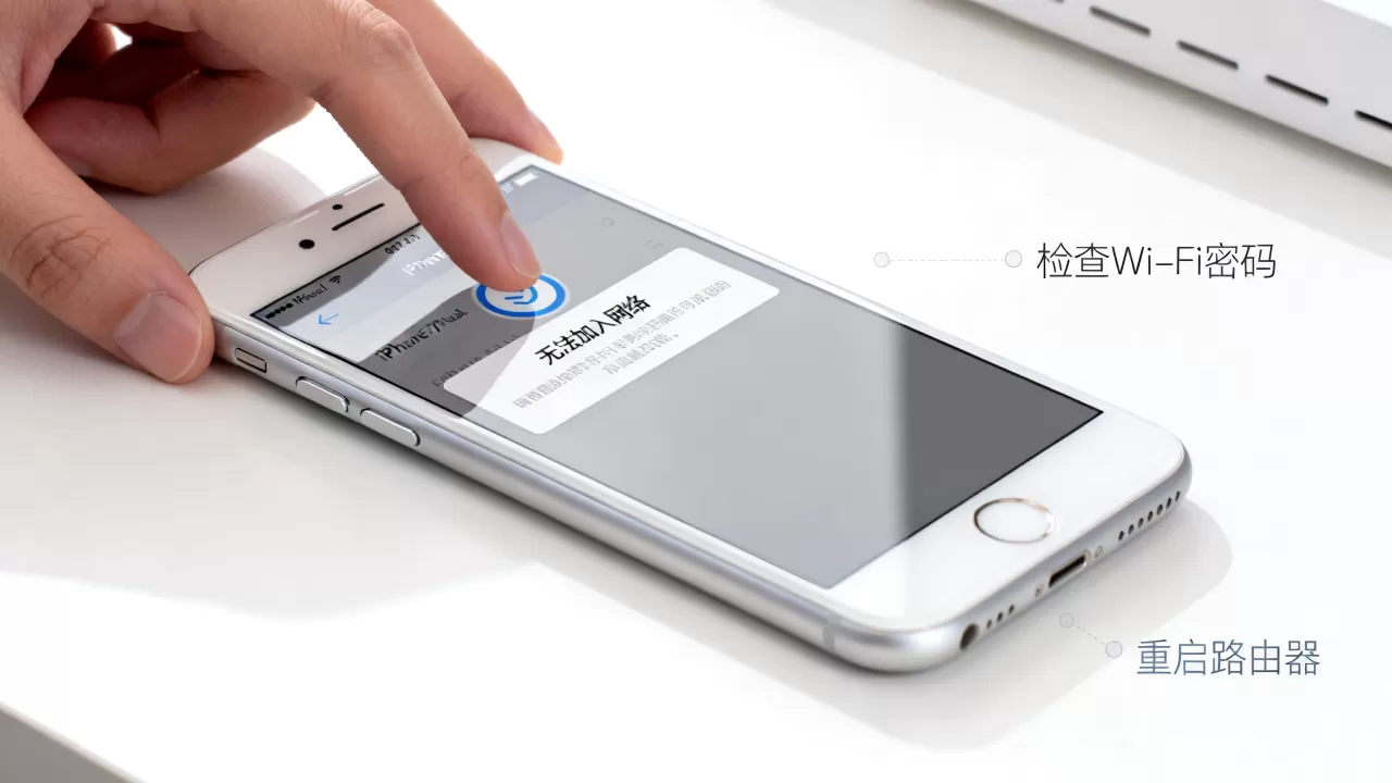 iPhone7plus连不上无线网怎么办?iPhone7plus无线网打不开 iPhone7plus连不上无线网怎么办?iPhone7plus无线网打不开