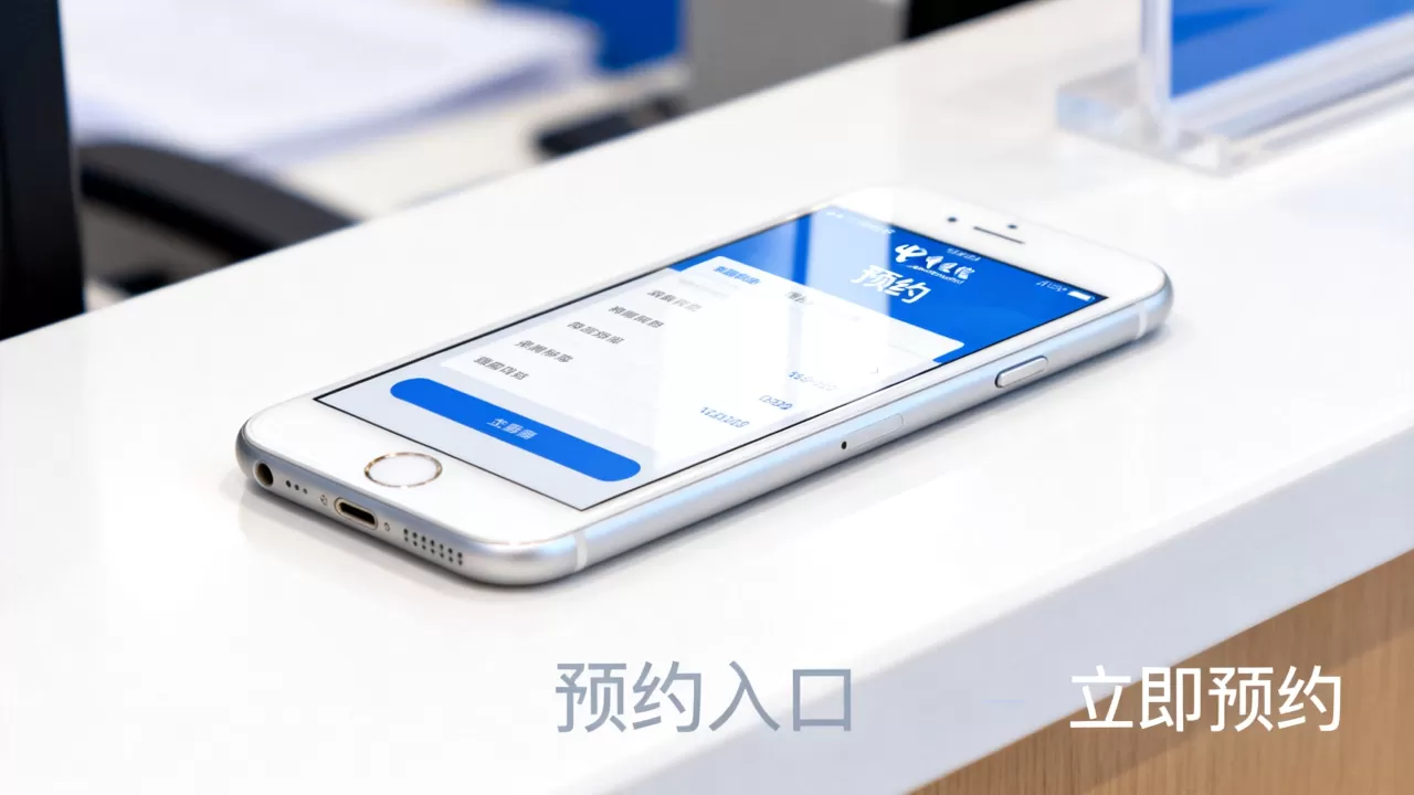 中国电信iPhone 6预约在哪?iPhone 6预约入口 中国电信iPhone 6预约在哪?iPhone 6预约入口