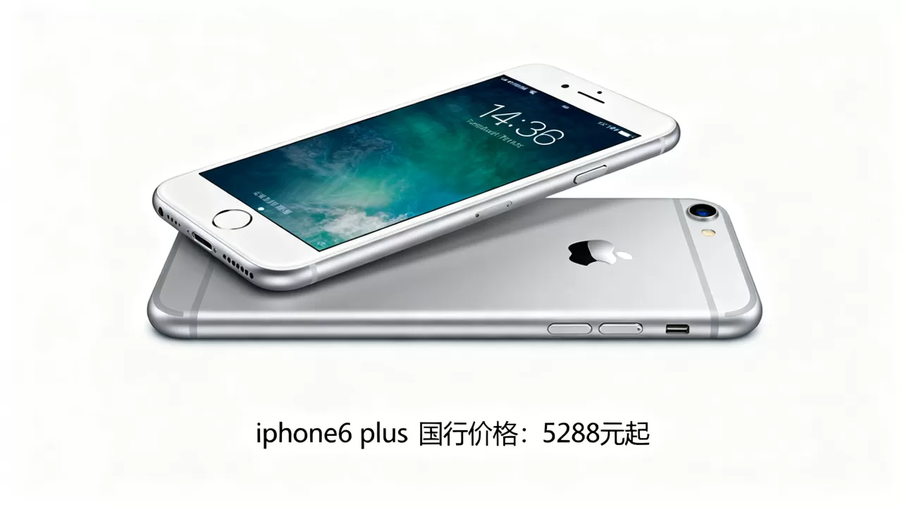 iphone6 plus 国行价格多少，iphone6 plus 国行价格