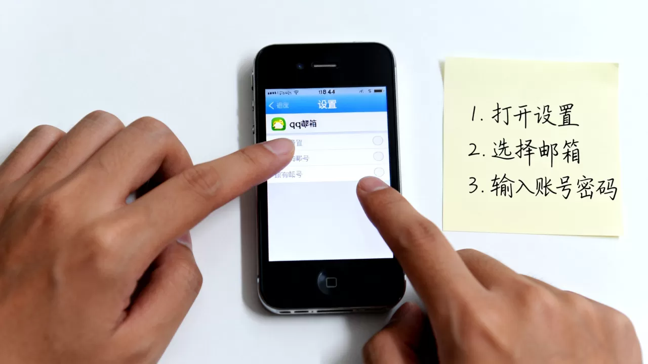iphone4s怎么设置qq邮箱?iphone4s设置qq邮箱详细步骤 iphone4s怎么设置qq邮箱?iphone4s设置qq邮箱详细步骤
