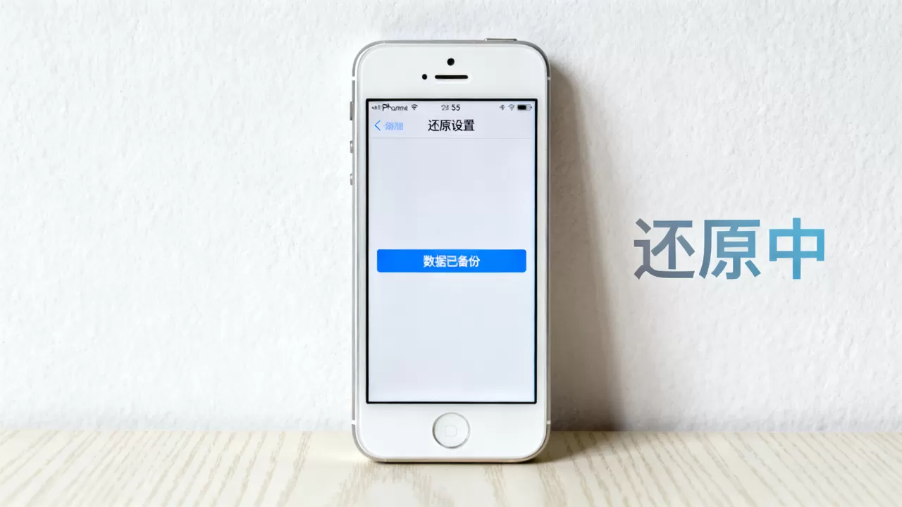 iphone5s还原设置后数据还在吗,iphone5s还原设置 iphone5s还原设置后数据还在吗,iphone5s还原设置