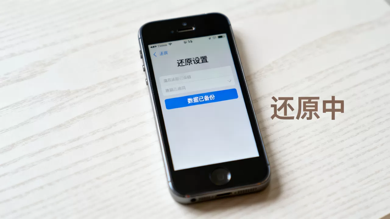 iphone5s还原设置后数据还在吗,iphone5s还原设置 iphone5s还原设置后数据还在吗,iphone5s还原设置
