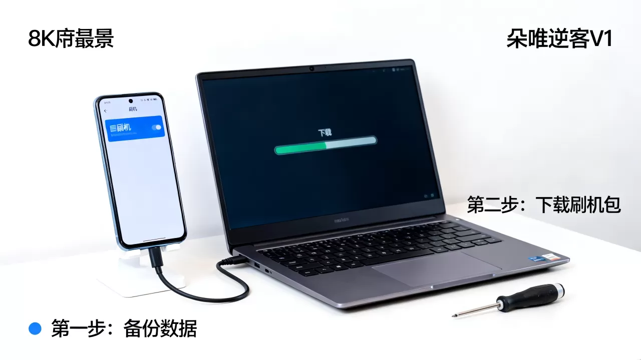 朵唯逆客v1刷机教程,朵唯逆客v1刷机失败怎么办 朵唯逆客v1刷机教程,朵唯逆客v1刷机失败怎么办
