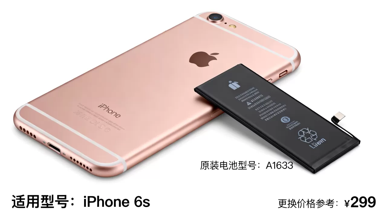 iphone6s用什么电池,iphone6s更换原装电池多少钱 iphone6s用什么电池,iphone6s更换原装电池多少钱