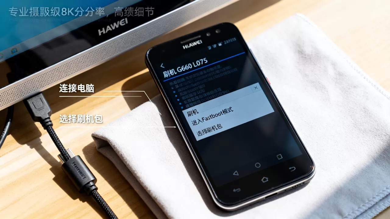 华为g660 l075刷机教程,华为g660 l075怎么刷机 华为g660 l075刷机教程,华为g660 l075怎么刷机