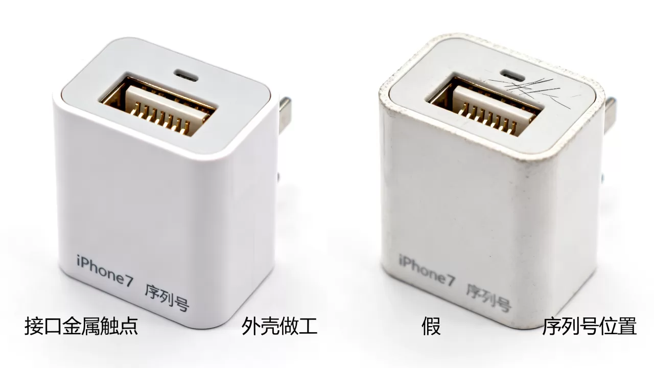 iphone7的充电头真假,苹果7充电器怎么辨别真伪 iphone7的充电头真假,苹果7充电器怎么辨别真伪