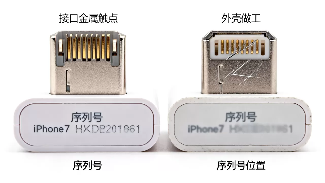 iphone7的充电头真假,苹果7充电器怎么辨别真伪 iphone7的充电头真假,苹果7充电器怎么辨别真伪