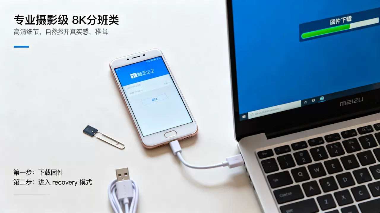 魅蓝e2系统刷机教程，魅蓝e2刷机失败怎么办