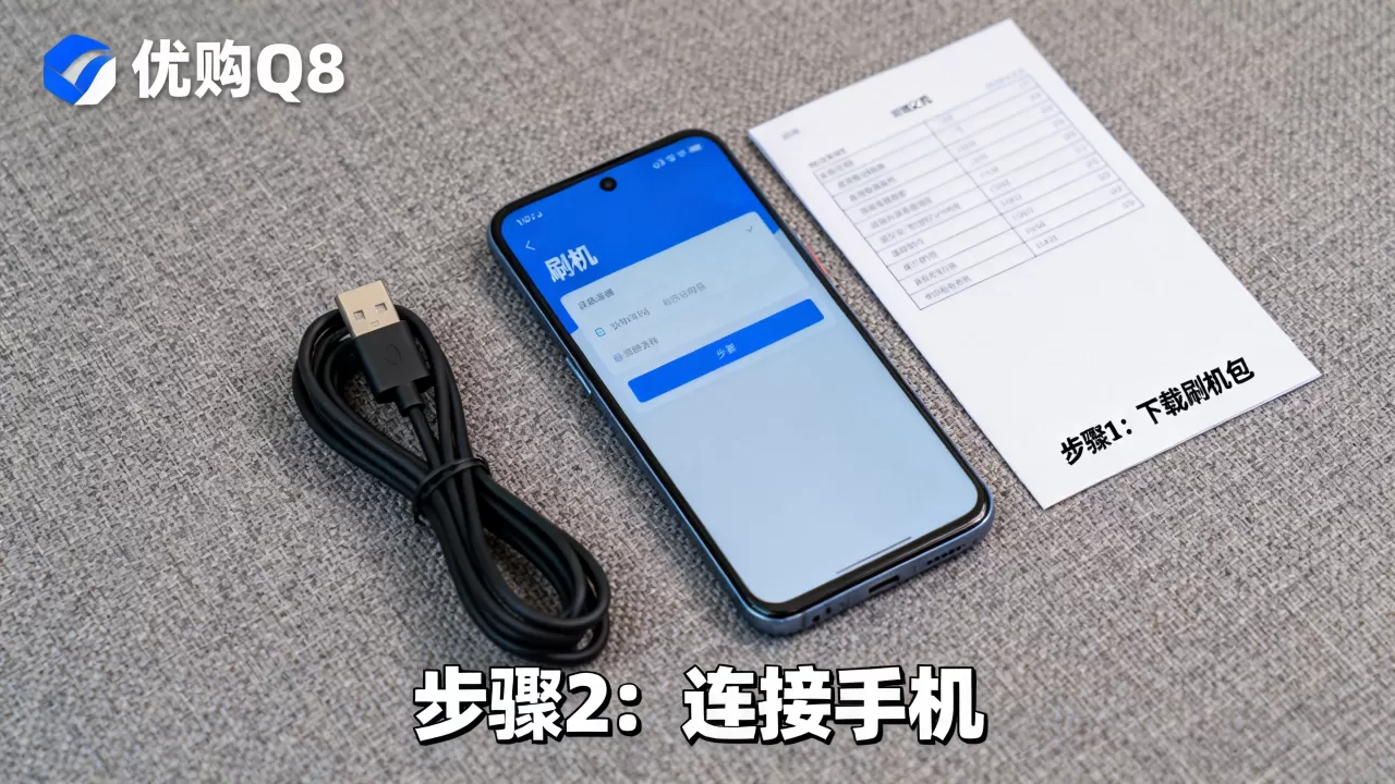 优购q8刷机包教程,优购q8刷机包 优购q8刷机包教程,优购q8刷机包