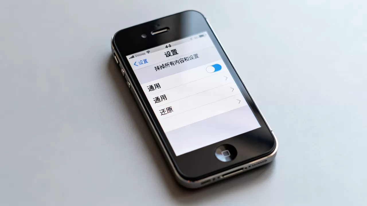 iphone4s怎么彻底删除，iphone4s彻底删除数据方法