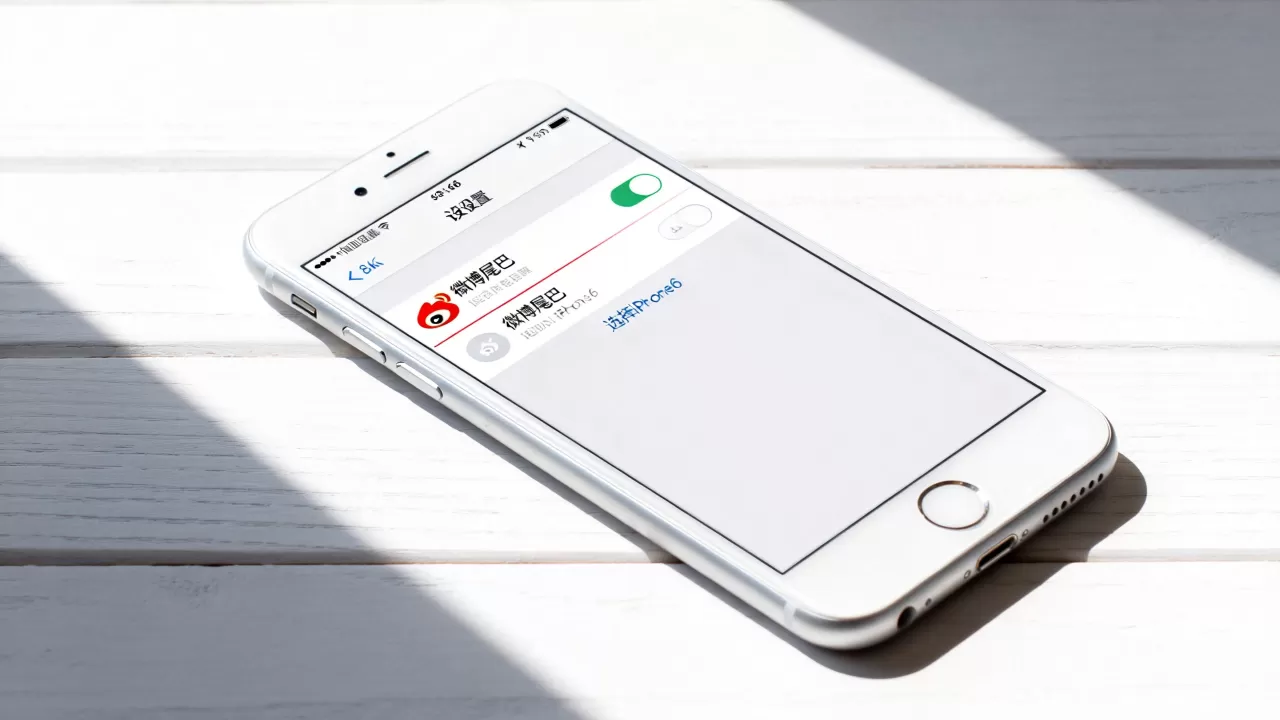 新浪微博尾巴iPhone6,iPhone6新浪微博尾巴怎么设置 新浪微博尾巴iPhone6,iPhone6新浪微博尾巴怎么设置