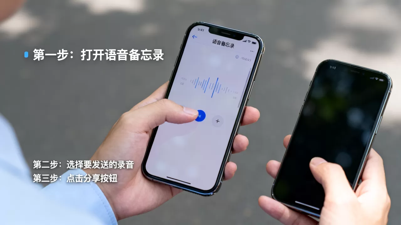iphone怎么发语音备忘录,iphone语音备忘录怎么发送 iphone怎么发语音备忘录,iphone语音备忘录怎么发送