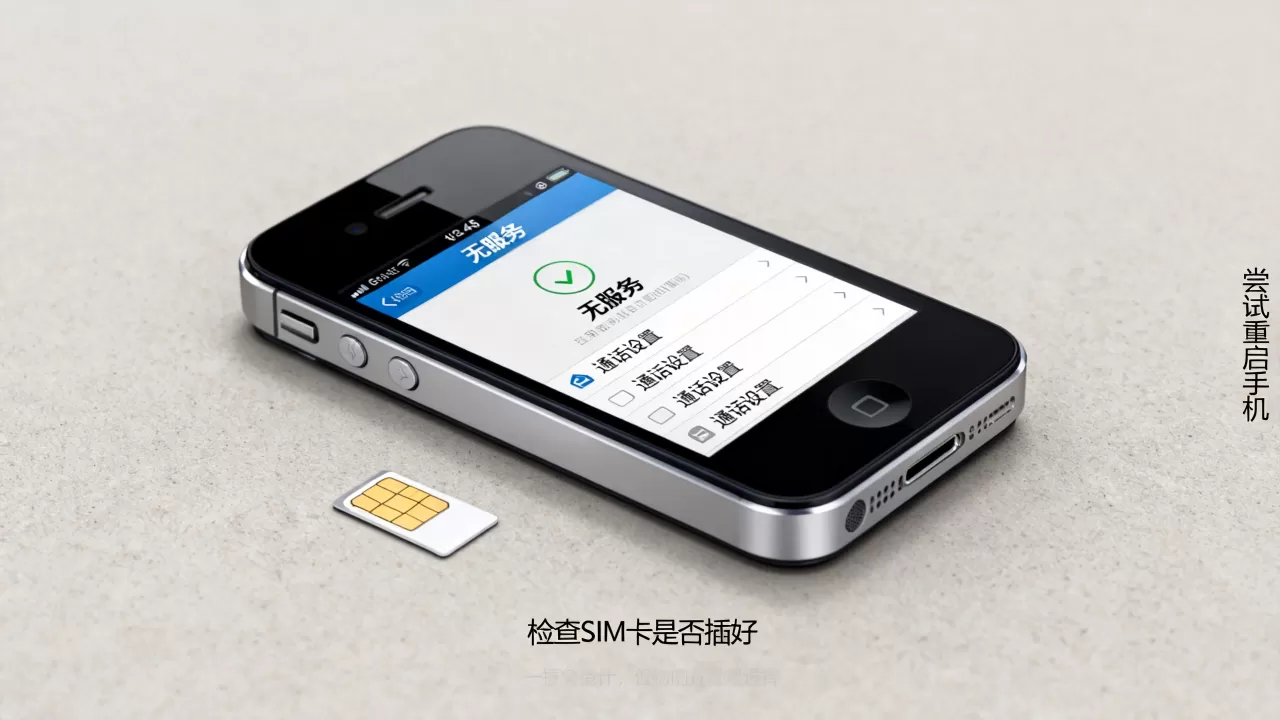 iphone4s打不了电话怎么办,iphone4s通话故障 iphone4s打不了电话怎么办,iphone4s通话故障