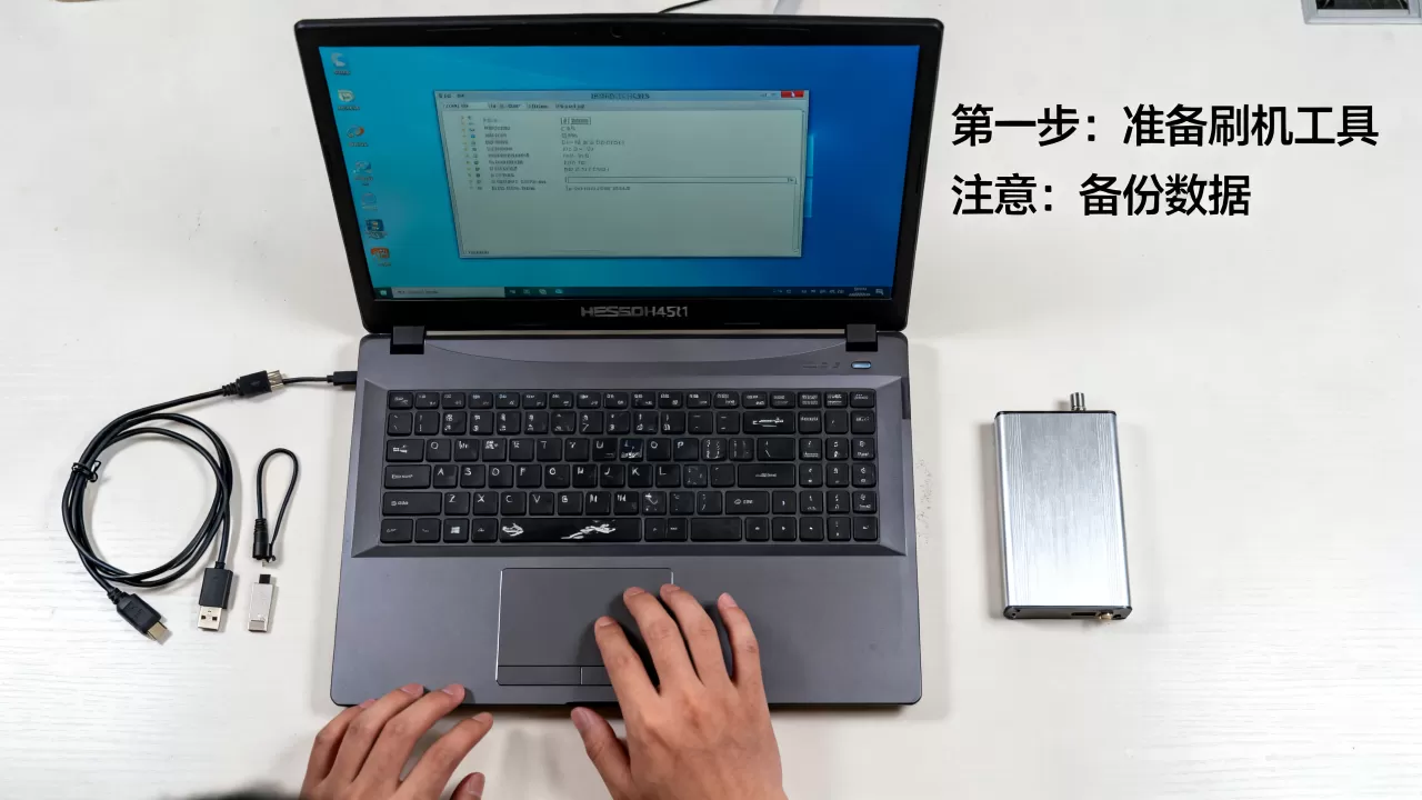 神舟h45t1刷机教程，神舟笔记本刷机失败怎么办