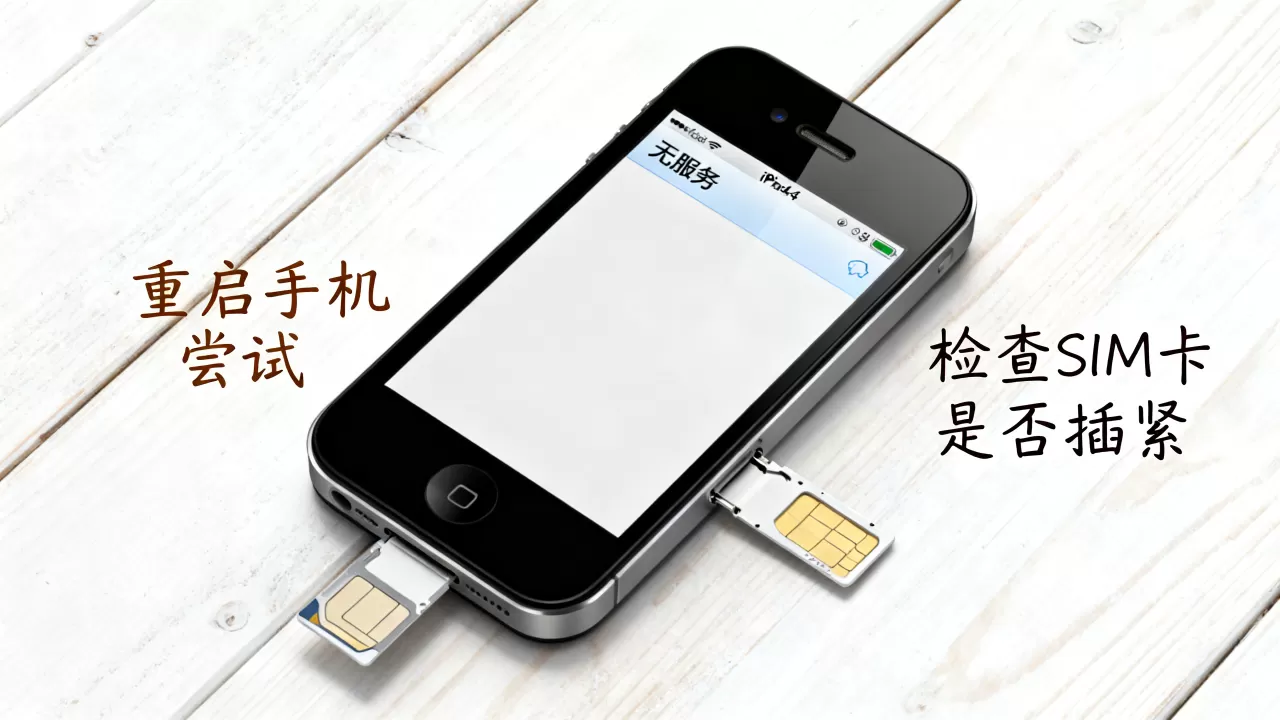iphone4s美版无信号怎么办,iphone4s美版无信号 iphone4s美版无信号怎么办,iphone4s美版无信号