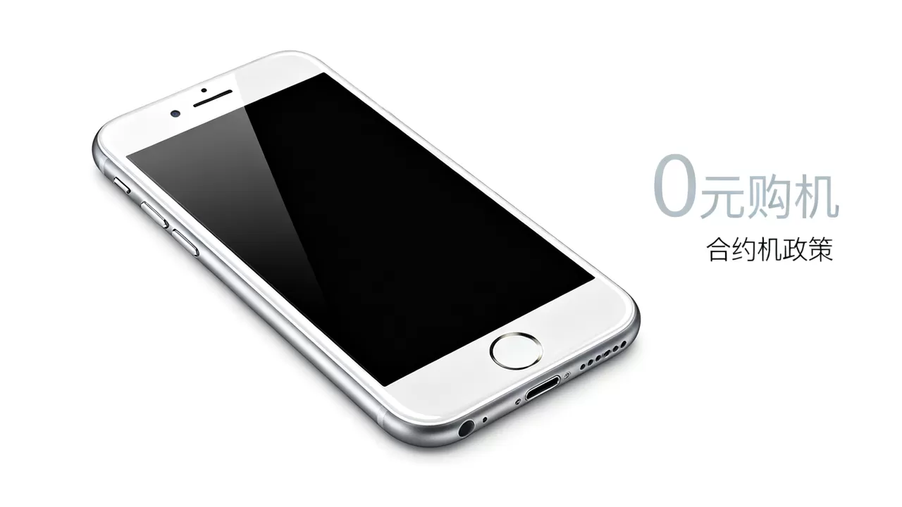 联通0元购机iphone6,iphone6合约机0元购机政策 联通0元购机iphone6,iphone6合约机0元购机政策