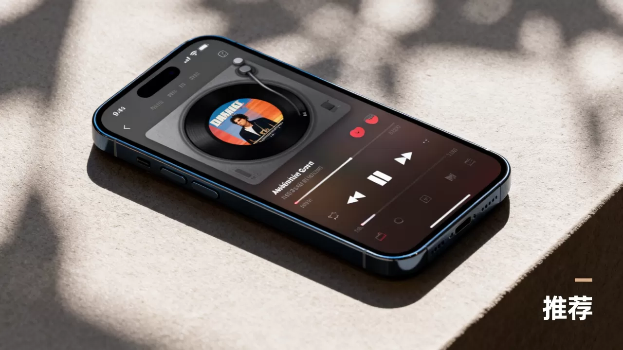 iphone好用的音乐播放器，iphone音乐播放器推荐