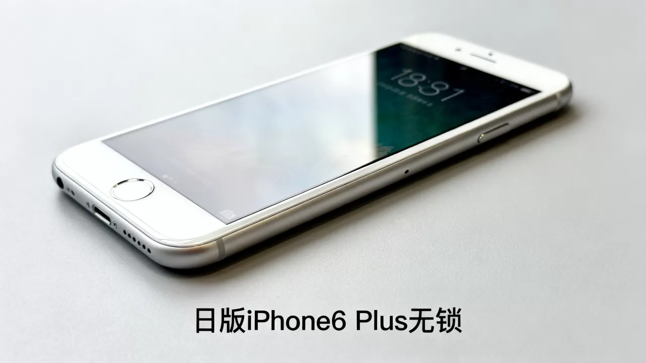 日版iphone6 plus无锁，日版iphone6 plus无锁怎么买
