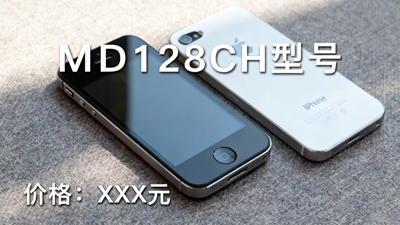 iphone4 md128ch是什么型号,iphone4 md128ch价格 iphone4 md128ch是什么型号,iphone4 md128ch价格