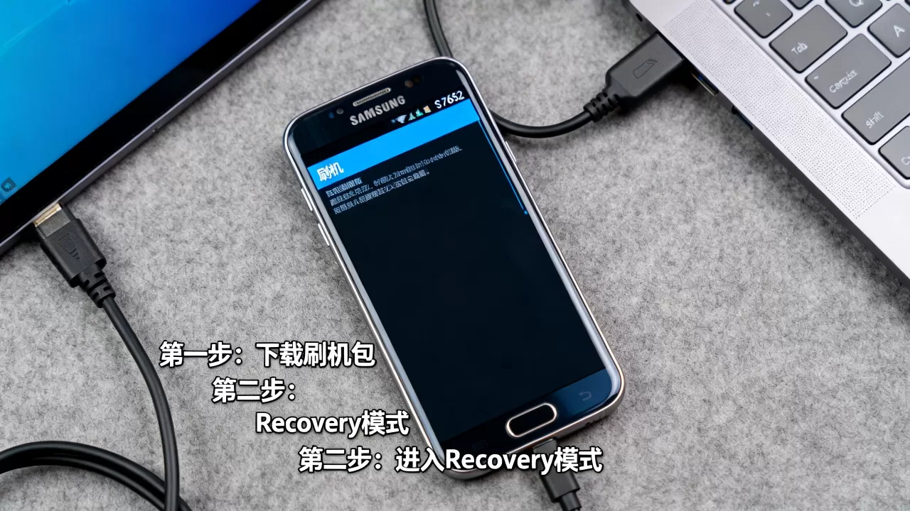 三星s7652刷机教程，三星s7652刷机包