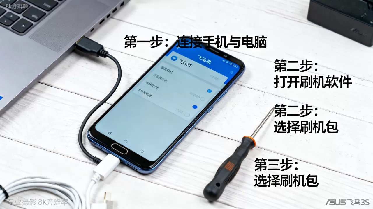 华硕飞马3s刷机教程，华硕飞马3s刷机