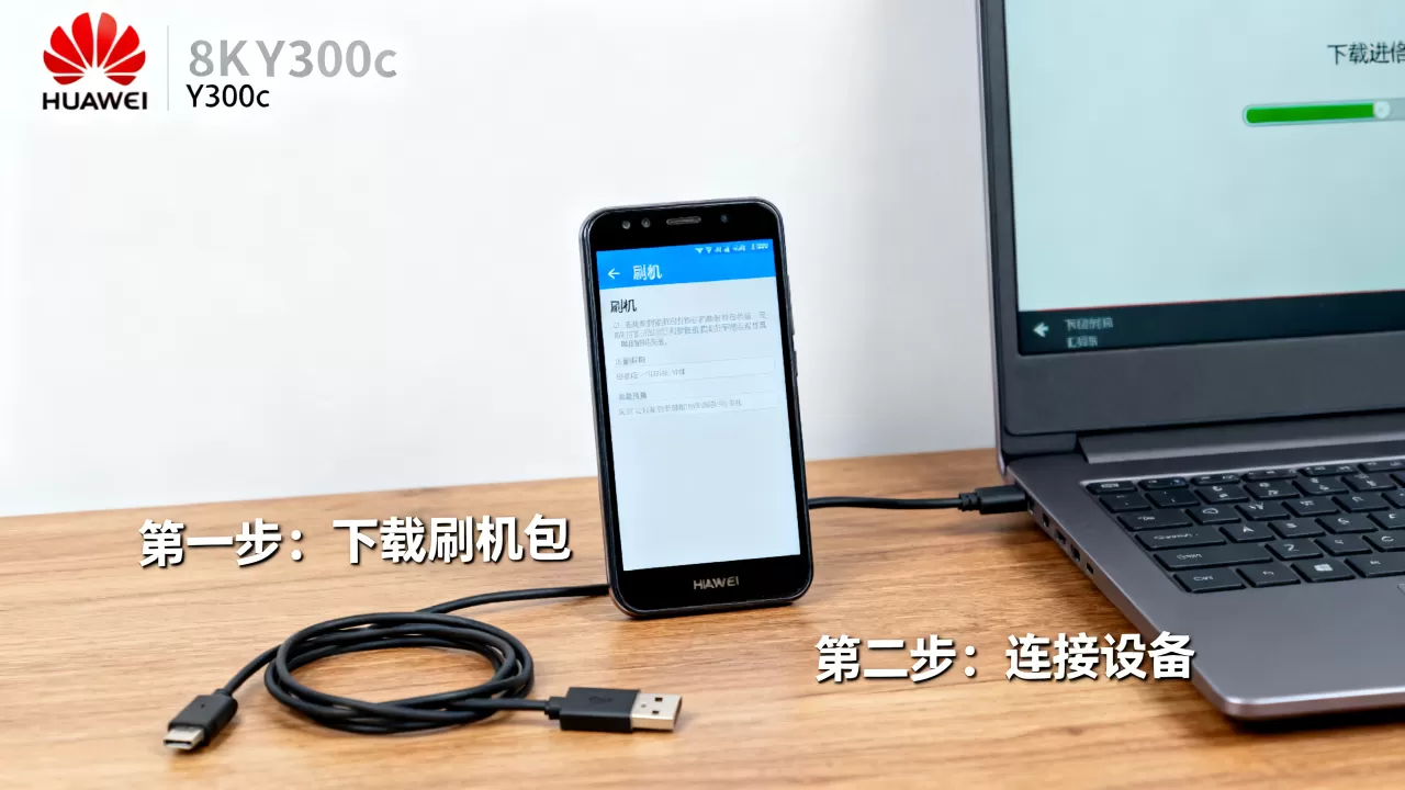 华为y300c刷机包,华为y300c刷机教程 华为y300c刷机包,华为y300c刷机教程