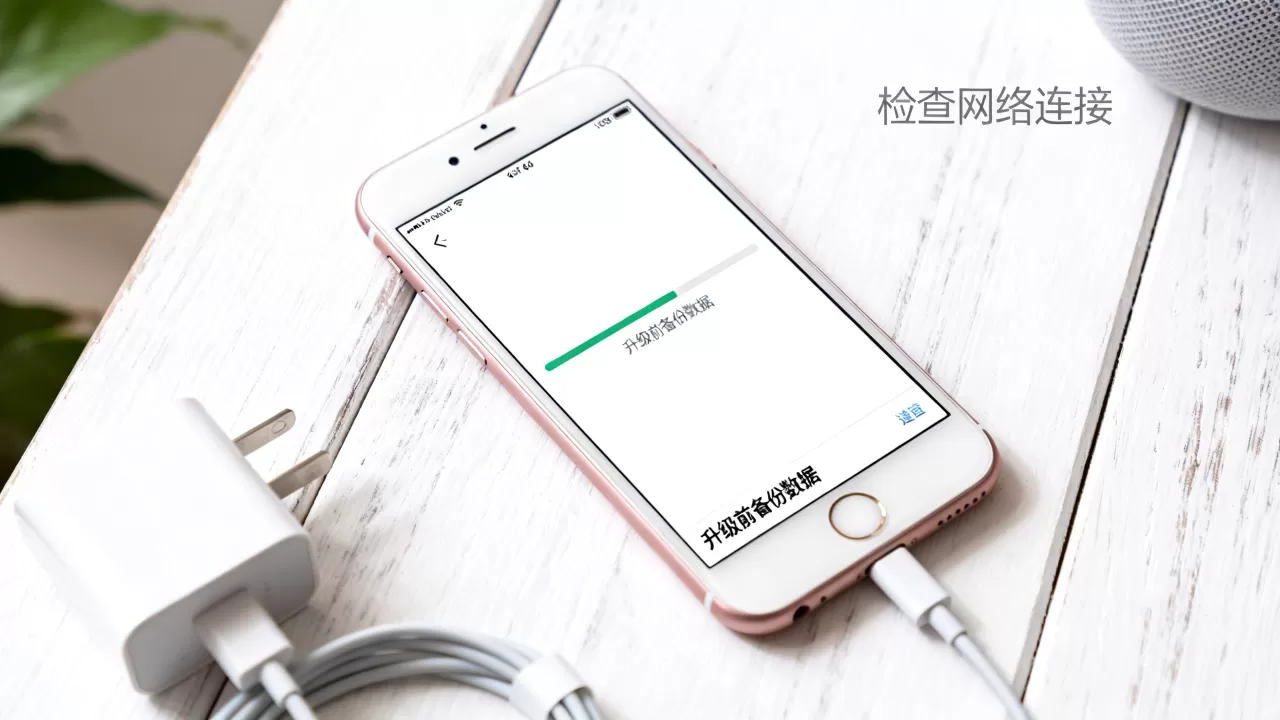iphone6升级慢怎么办,iphone6升级慢 iphone6升级慢怎么办,iphone6升级慢
