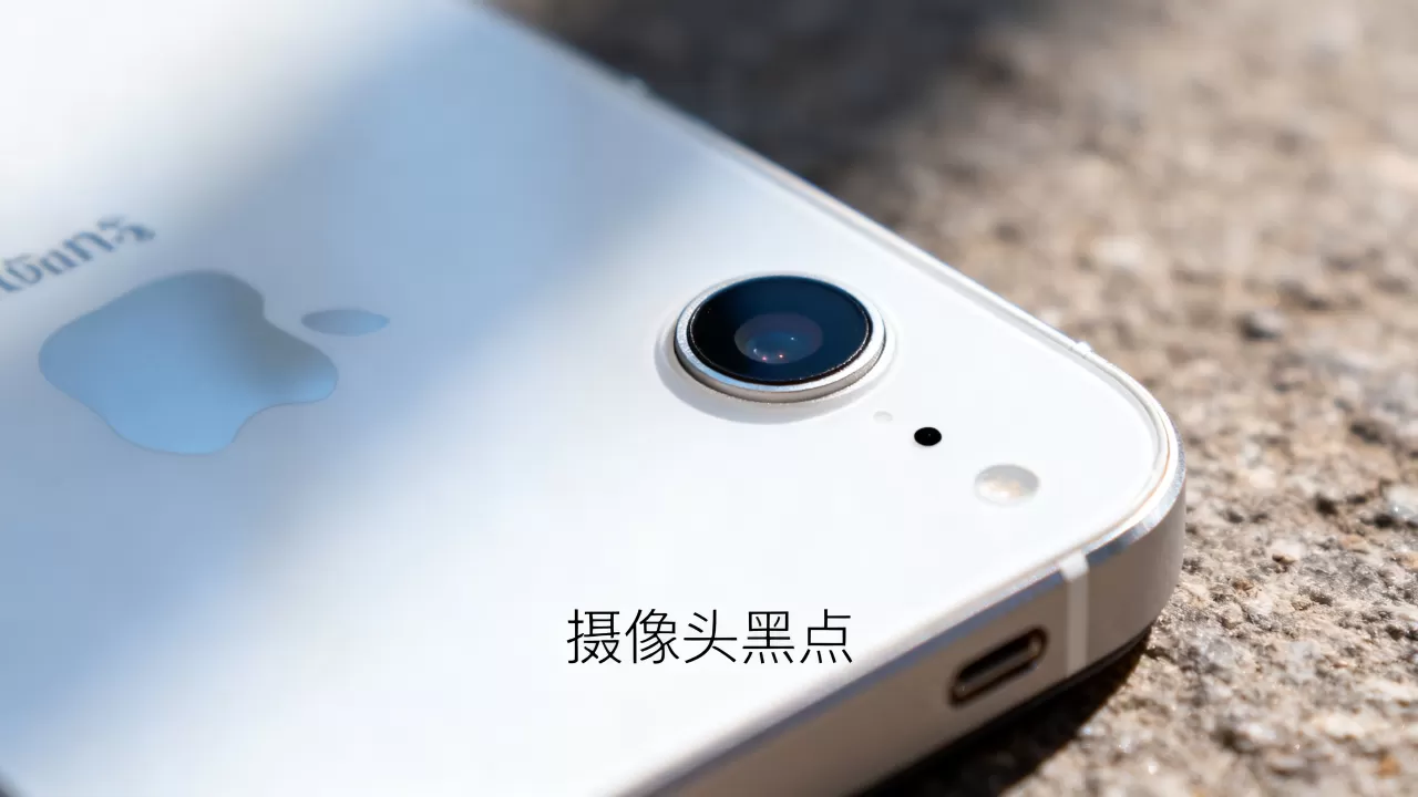 iphone5摄像头黑点怎么办,iphone5摄像头黑点 iphone5摄像头黑点怎么办,iphone5摄像头黑点