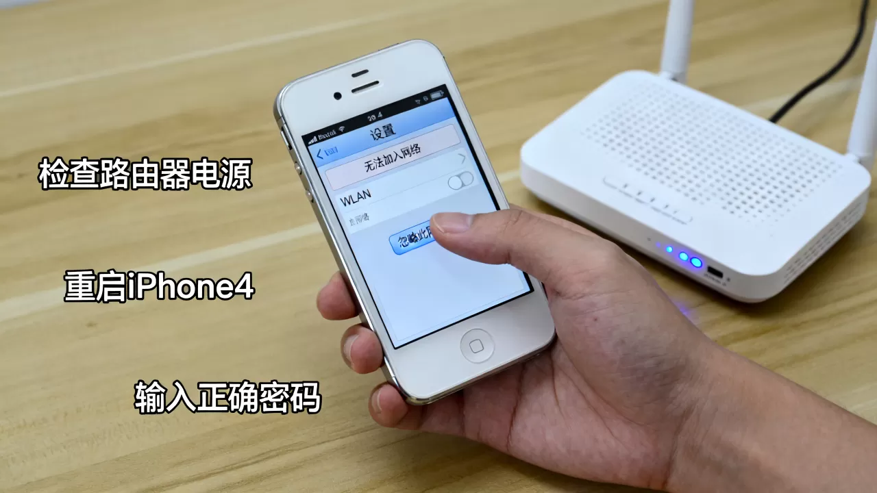 iphone4无法加入网络怎么办,iphone4连不上wifi怎么解决 iphone4无法加入网络怎么办,iphone4连不上wifi怎么解决
