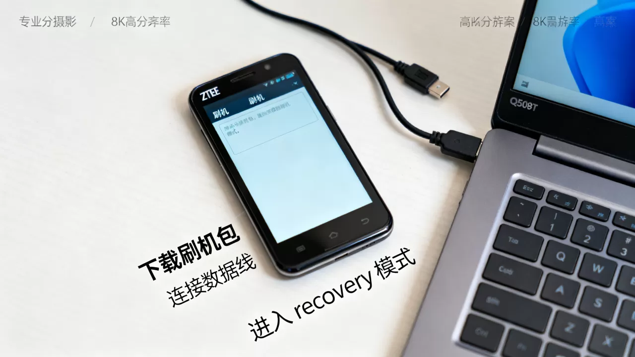 中兴q509t刷机包,中兴q509t怎么刷机 中兴q509t刷机包,中兴q509t怎么刷机
