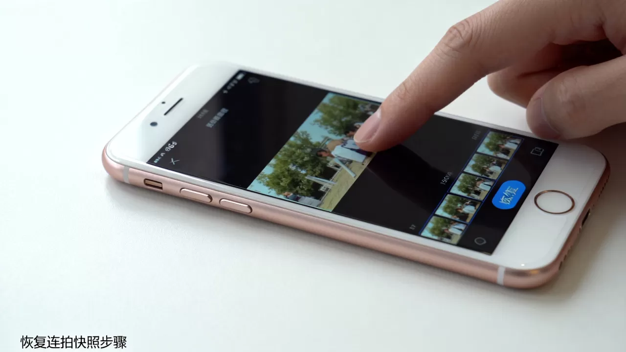 iphone6s连拍快照怎么恢复,iphone6s连拍快照 iphone6s连拍快照怎么恢复,iphone6s连拍快照