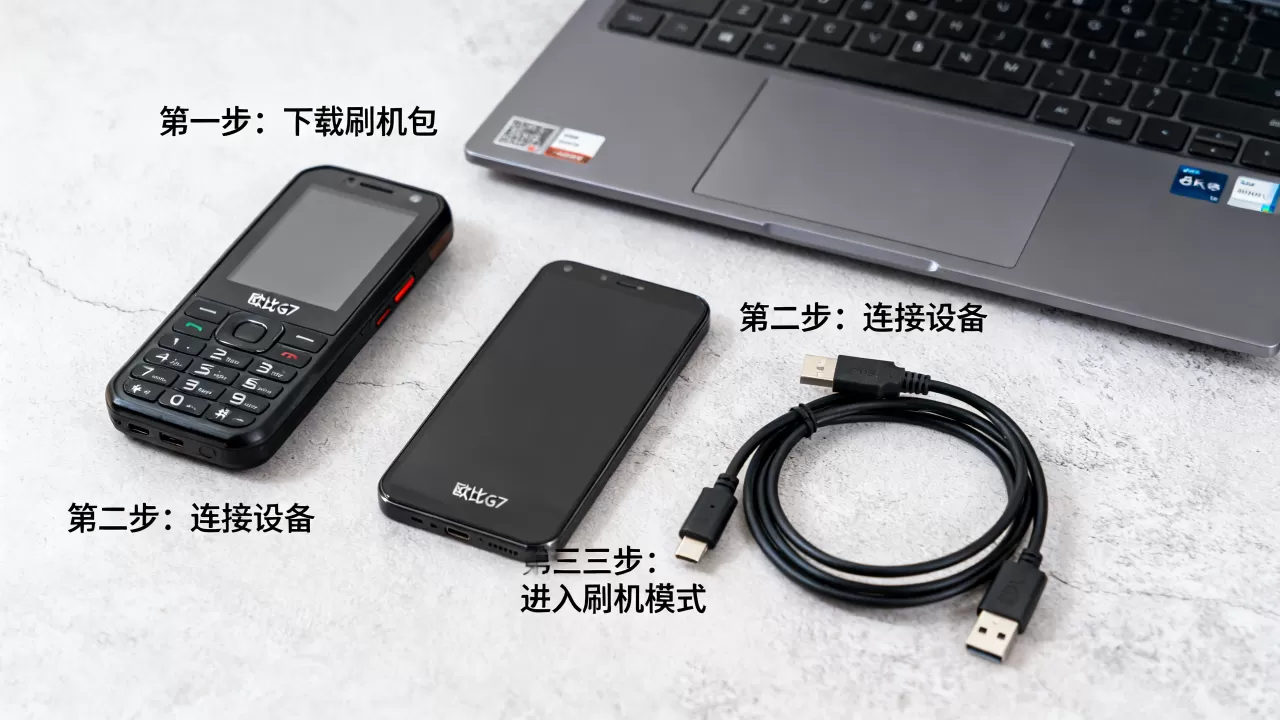 欧比g7刷机包下载,欧比g7刷机教程 欧比g7刷机包下载,欧比g7刷机教程